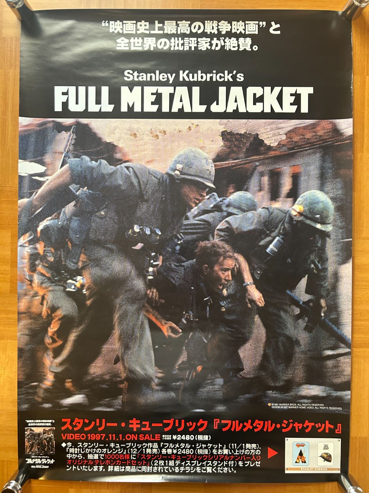 フルメタル・ジャケット スタンリー・キューブリック / 1997年 ビデオ