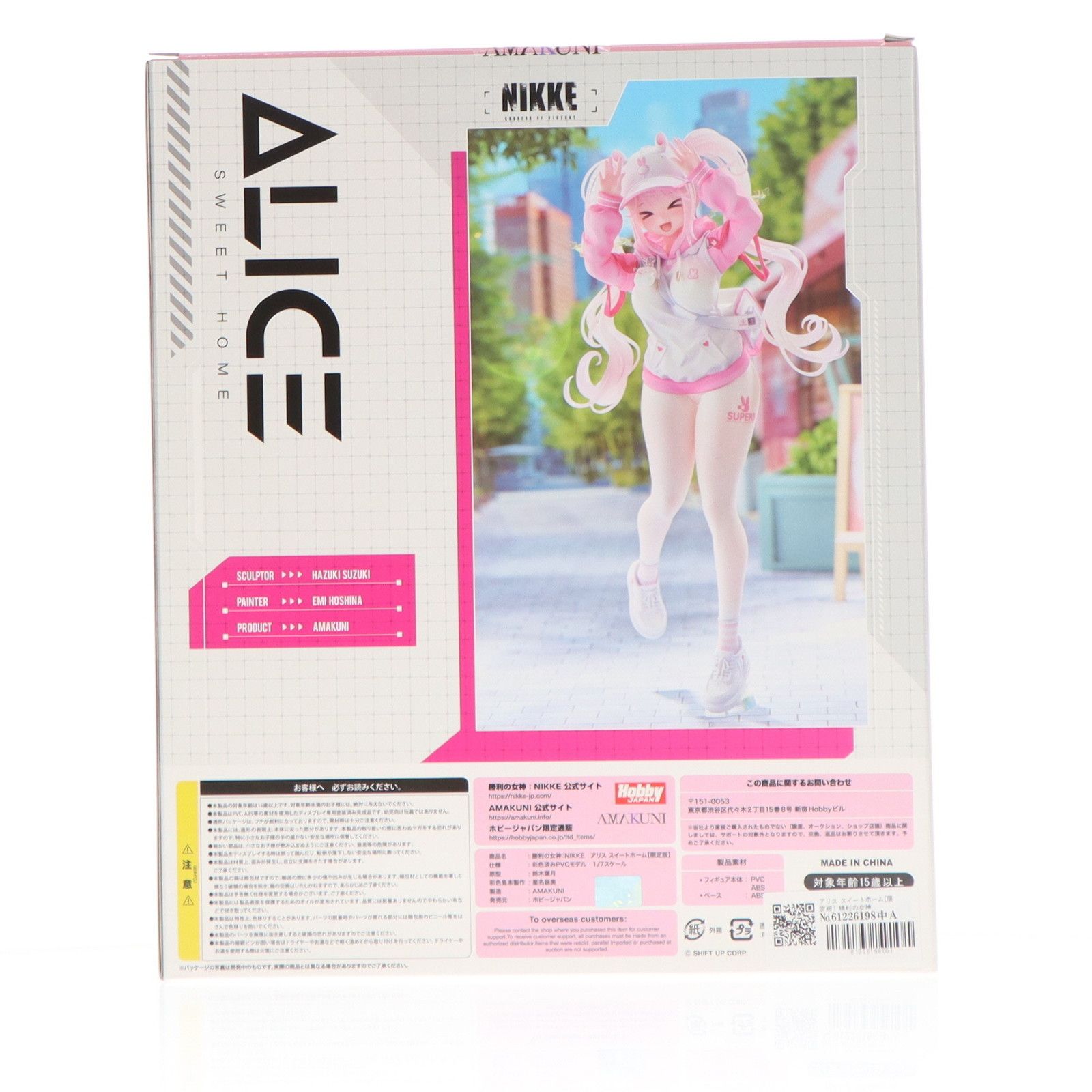 アリス スイートホーム[限定版] 勝利の女神:NIKKE(ニケ) 1/7 完成品