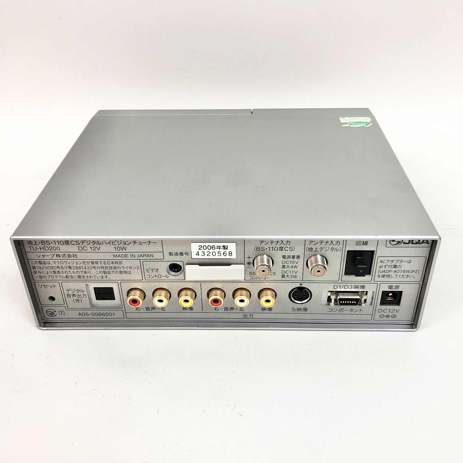 デジタルチューナー TU-HD200 地デジ シャープ SHARP - メルカリ