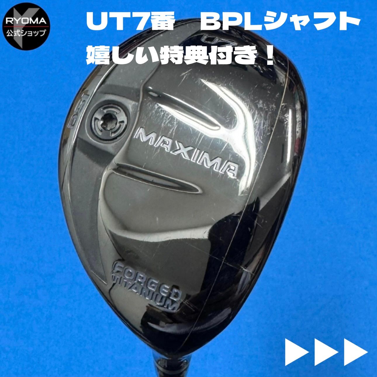 中古 【正規品】 公式 アウトレット リョーマゴルフ ユーティリティ