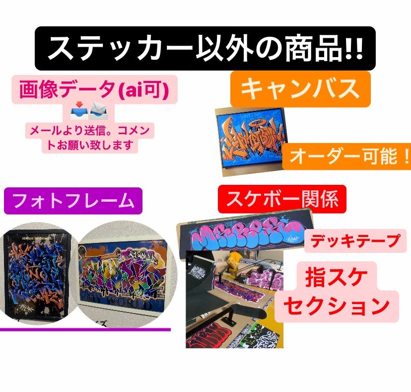 グラフィティ ステッカー 3 セット - メルカリ