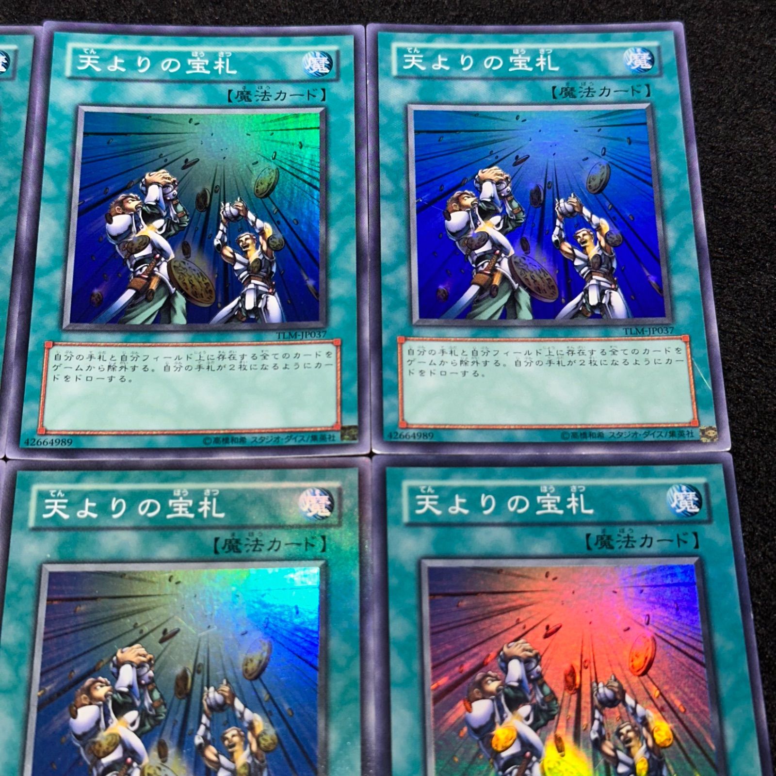 遊戯王】No.1753 天よりの宝札 スーパーレア 6枚 - メルカリ