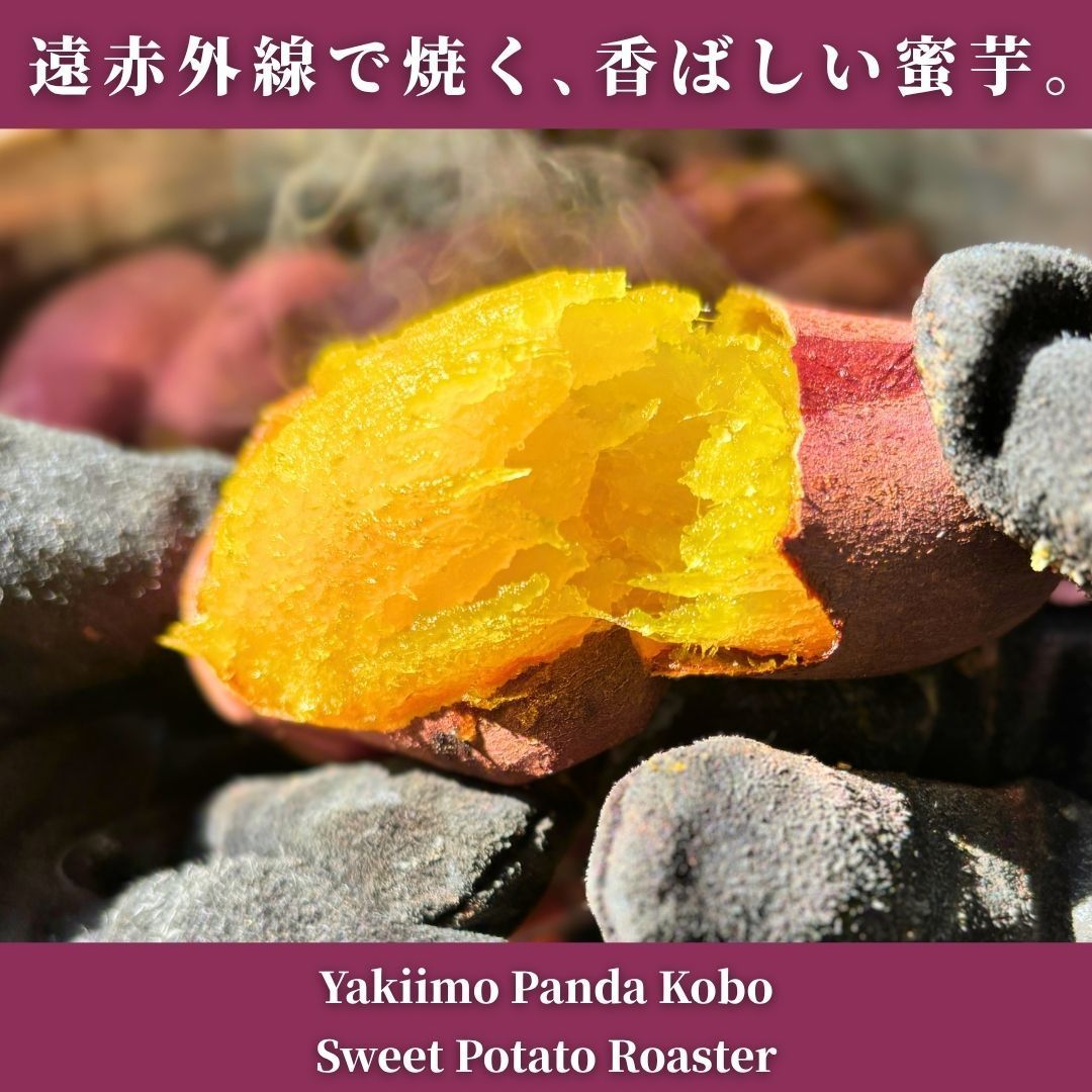 焼き芋機 焼き芋器｜壺いらずで炭火・軽量ステンレス｜業務用/副業