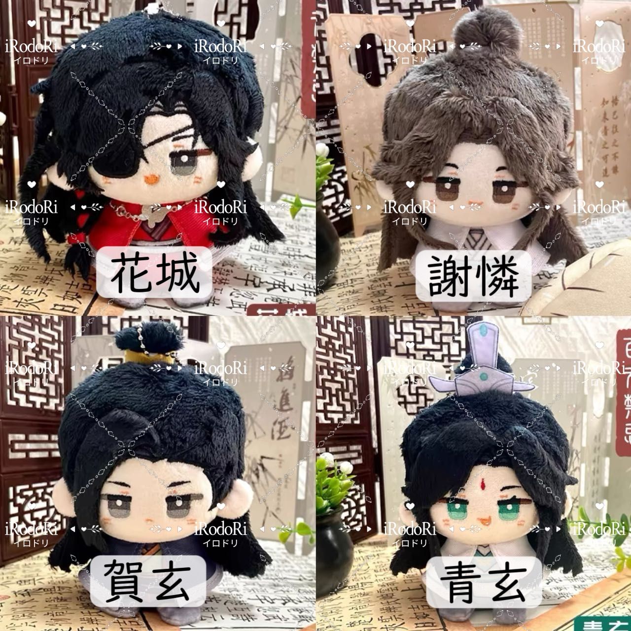 天官賜福 ぬいぐるみ（お座り）マスコット 三郎・花城（サンラン