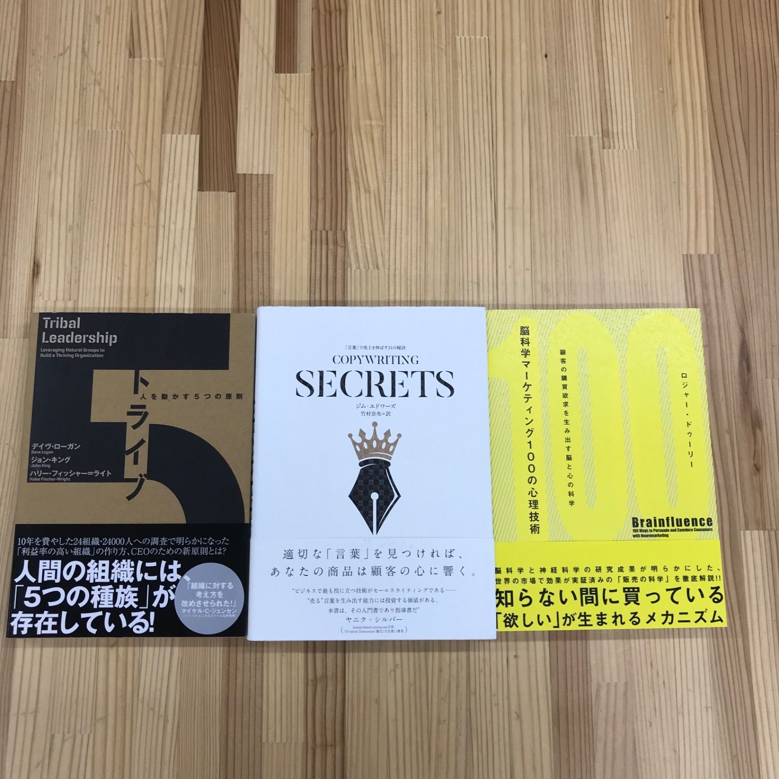 DIRECT出版 ビジネス本 3冊セット - メルカリ