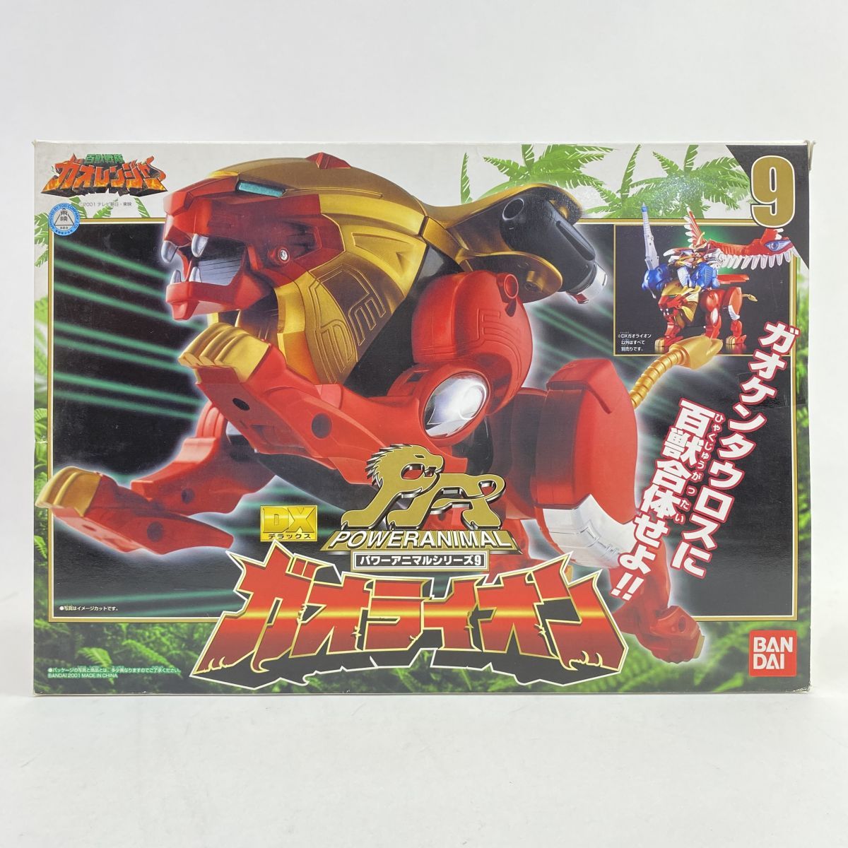 未開封】百獣戦隊ガオレンジャー パワーアニマルシリーズ9 DX ガオ