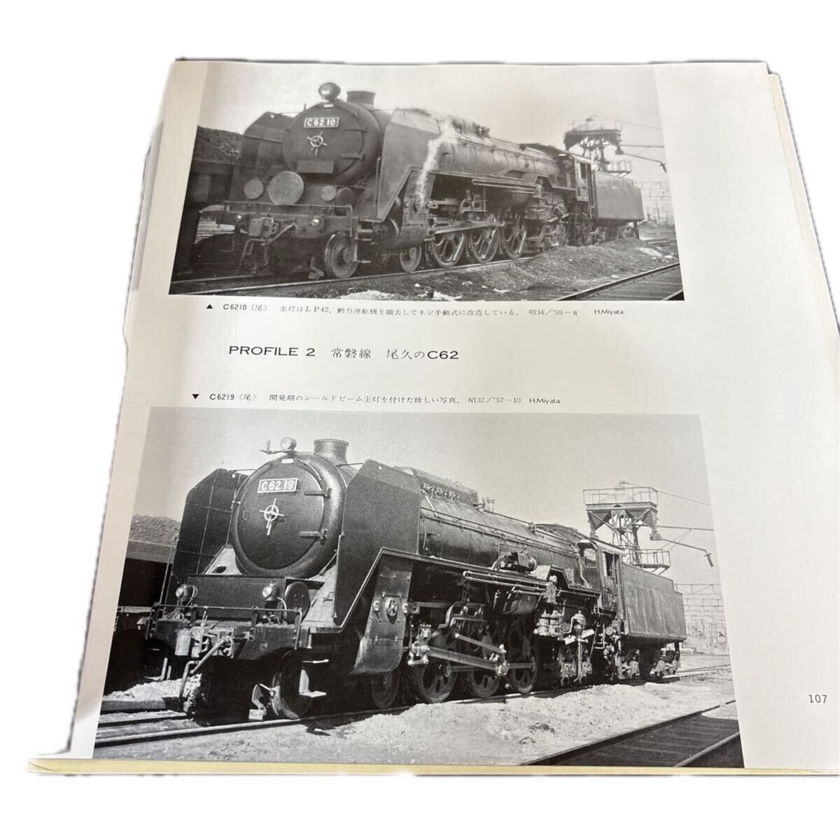 ハドソン C62 松本謙一 初版 プレス・アイゼンバーン Amazon.co.jp