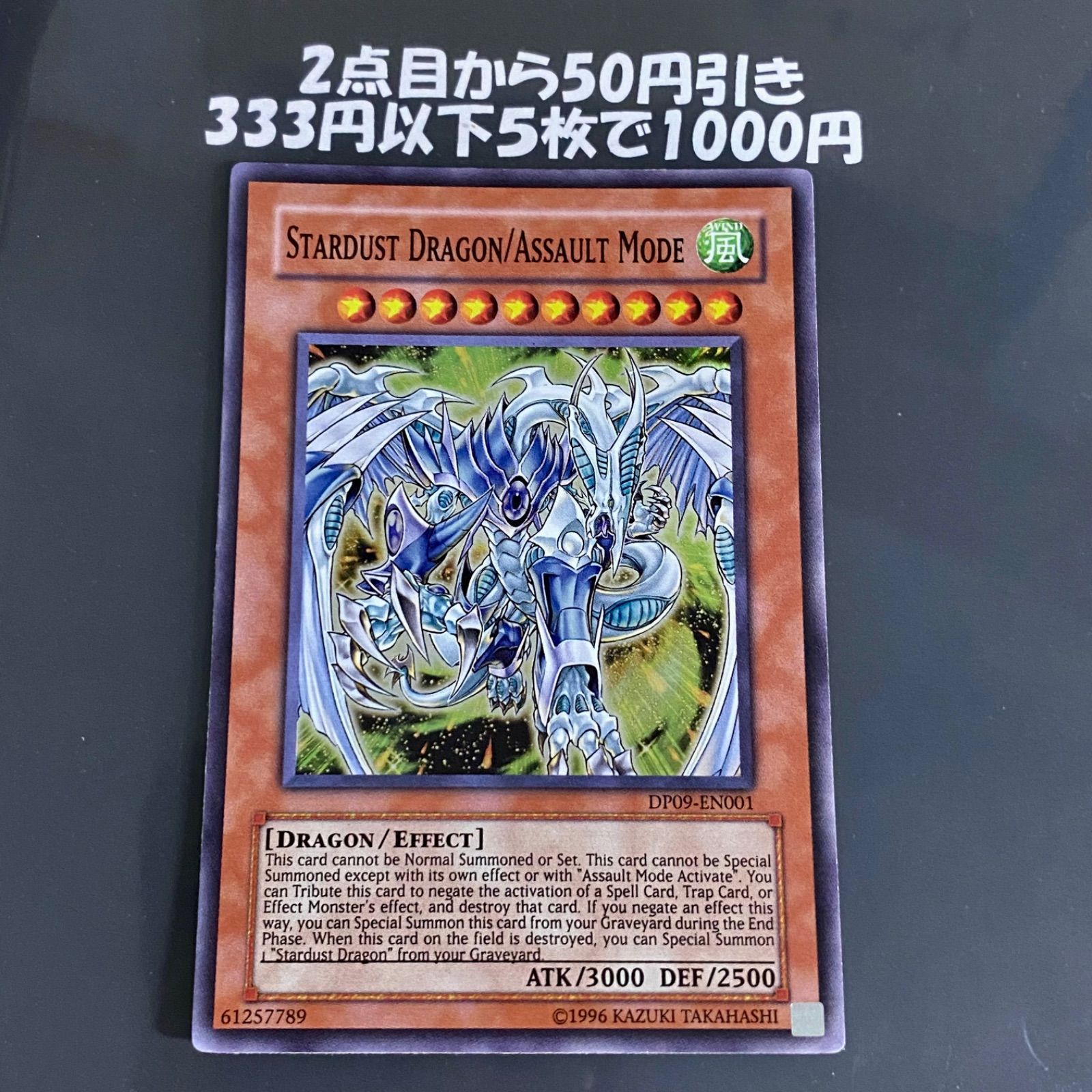 遊戯王 PSA9 スターダストドラゴン アルティメットレア レリーフ