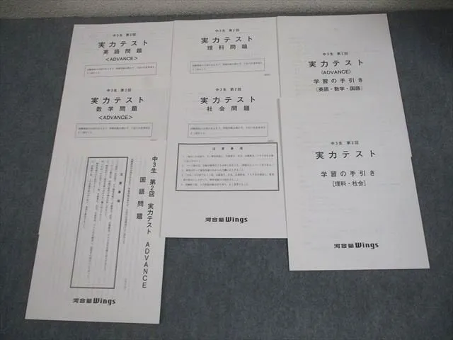 2026年最新】河合塾Wingsの人気アイテム - メルカリ