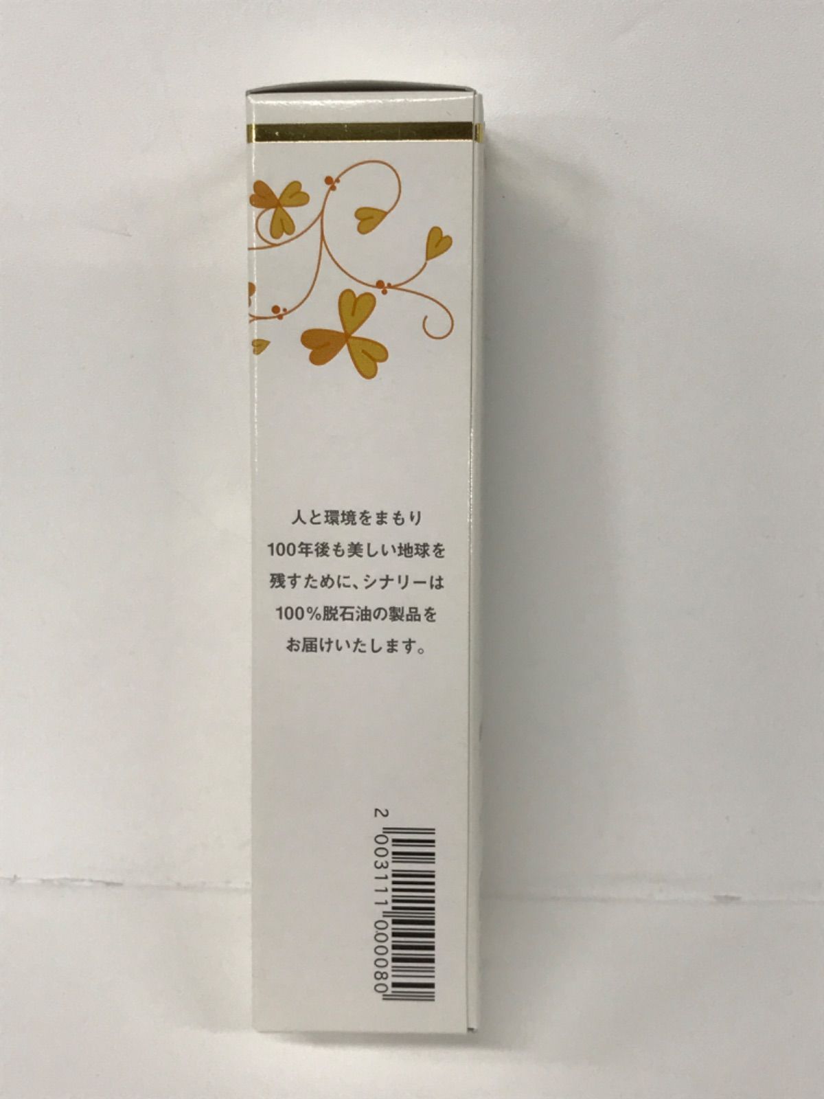 シナリー シノワーズS8 美肌クリーム 35g シナリー シノワーズS8