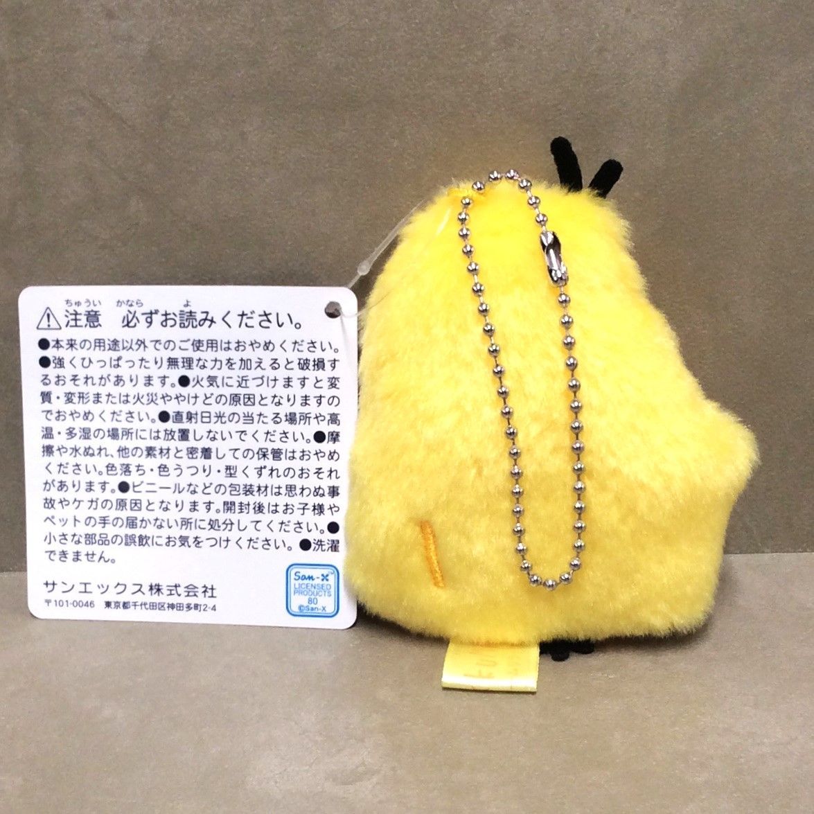 l062【新品・未使用品】リラックマ ぶらさげぬいぐるみ キイロイトリ