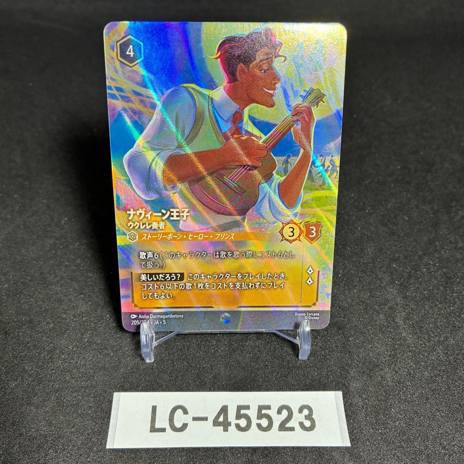 FOILナヴィーン王子- ウクレレ奏者L[3⁄204 JA-5] 静*い様 ナヴィーン
