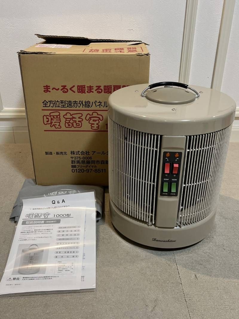 遠赤外線パネルヒーター 遠赤外線ヒーター☆暖話室1000型☆ベージュ 暖和