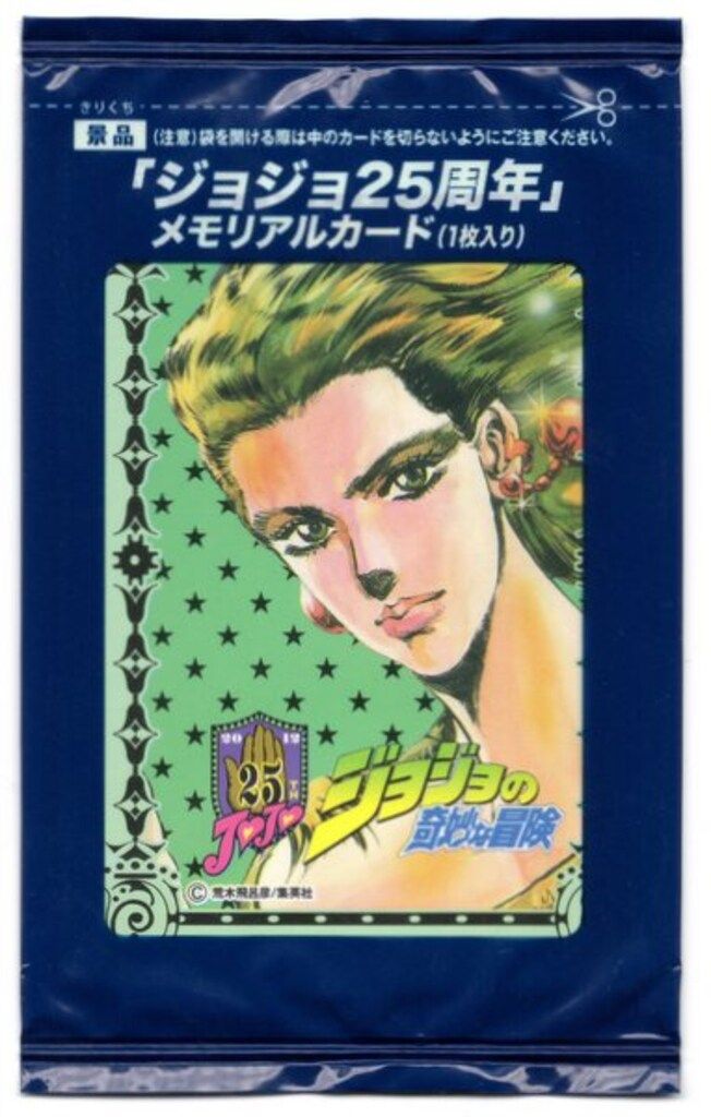 グリコ ジョジョ25周年 メモリアルカード リサリサ - メルカリ