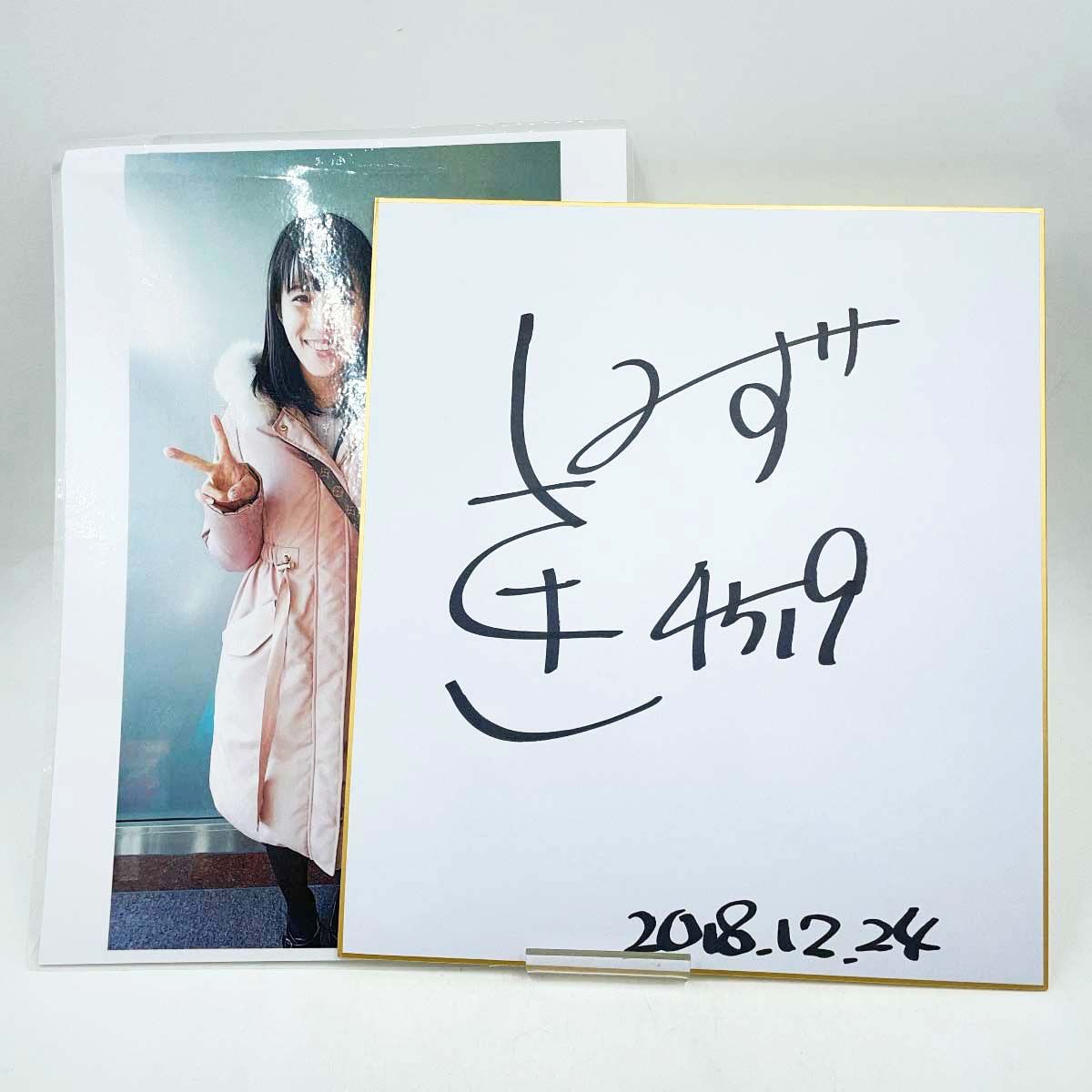 4519 清水沙樹選手 直筆サイン色紙 写真(折れあり)付 競艇 ボート