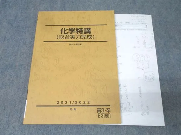 2026年最新】化学特講 増田の人気アイテム - メルカリ