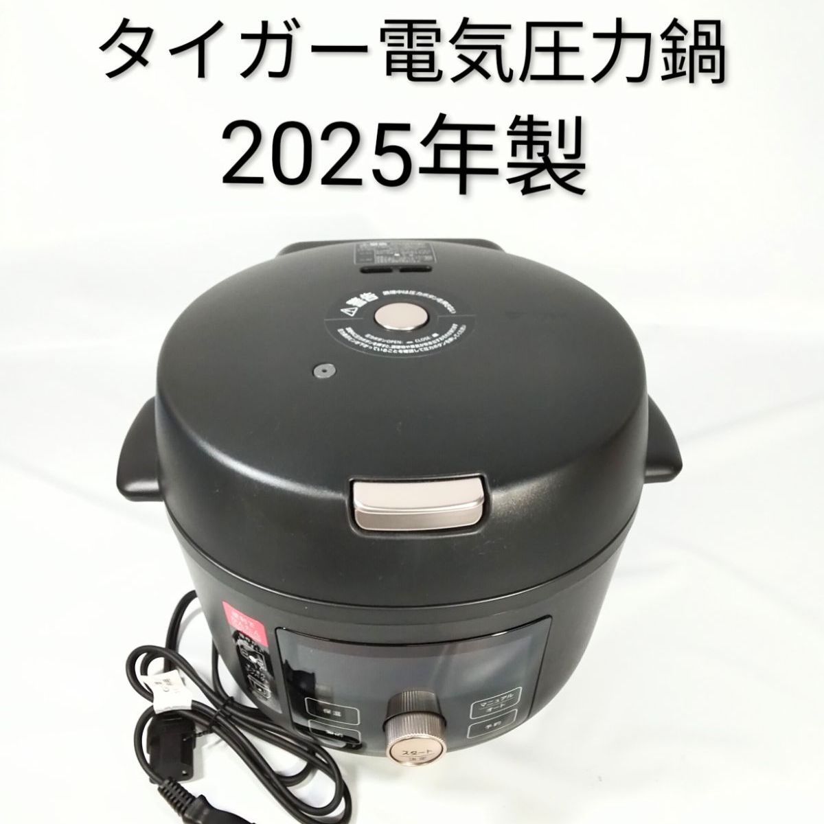 未使用】2025年製 TIGER タイガー 電気圧力鍋 (家庭用圧力鍋) COK-B220