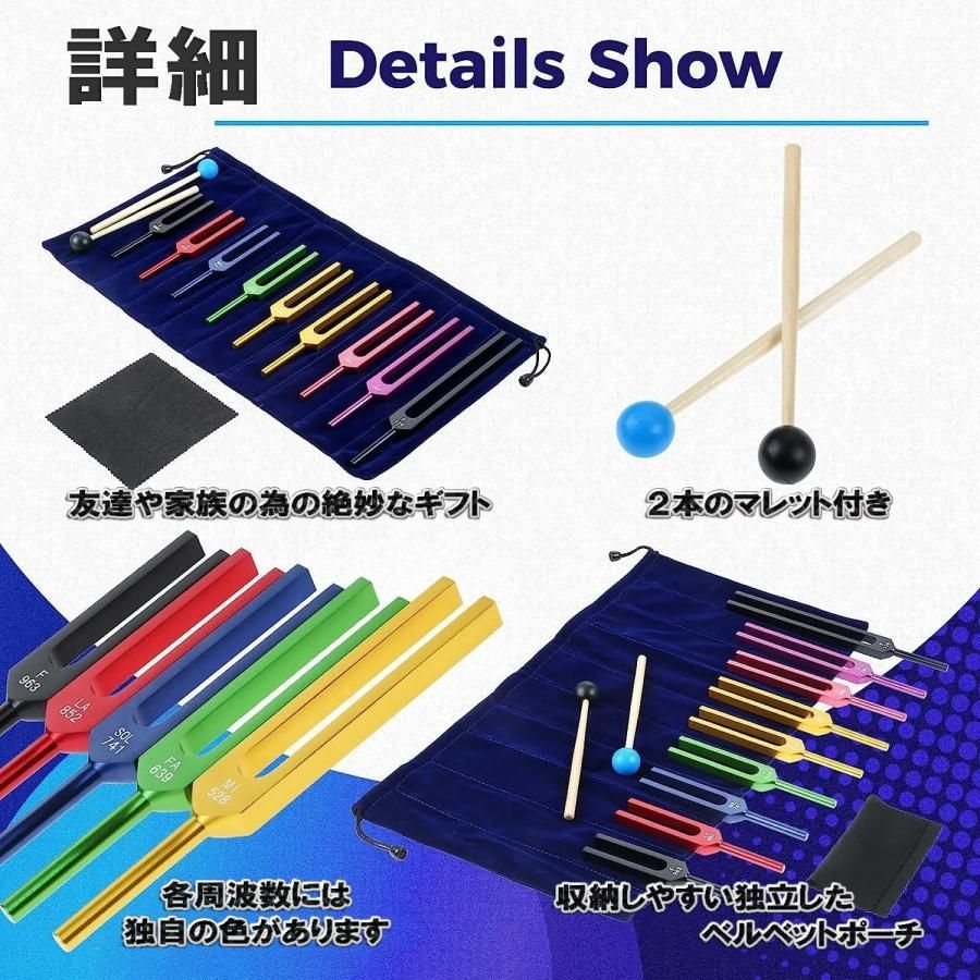 ソルフェジオ周波数 音叉 おんさ チューナー 9本セット「174Hz