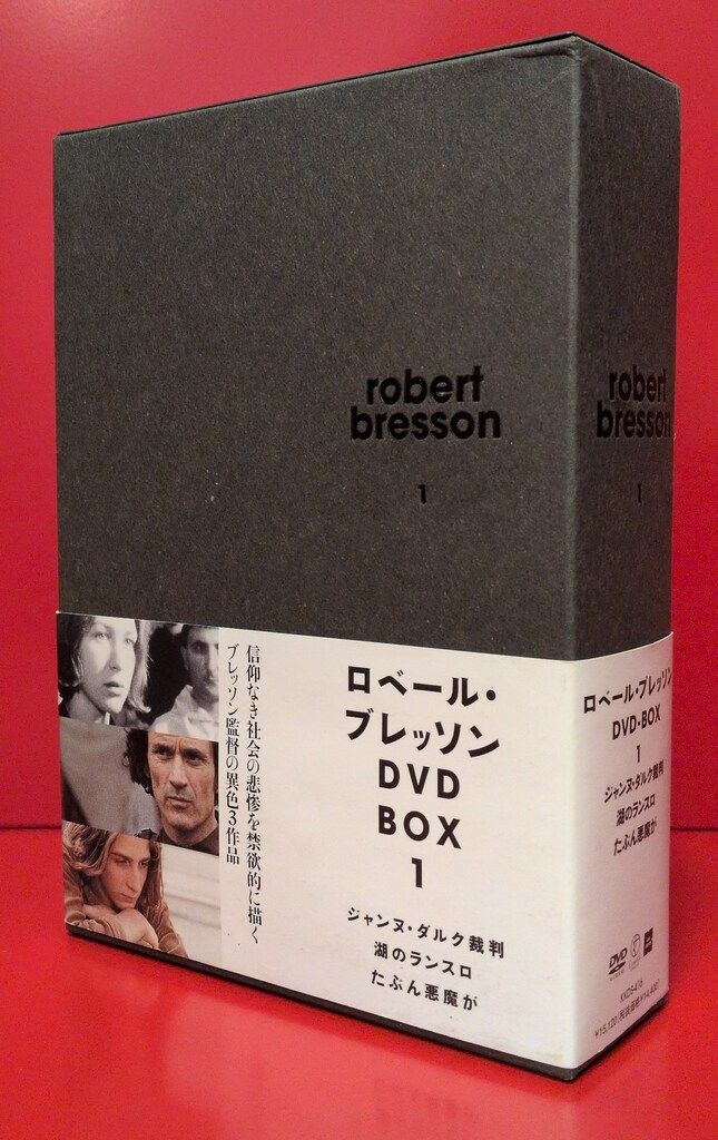 外国映画DVD ロベール・ブレッソン DVD-BOX 1 - メルカリ