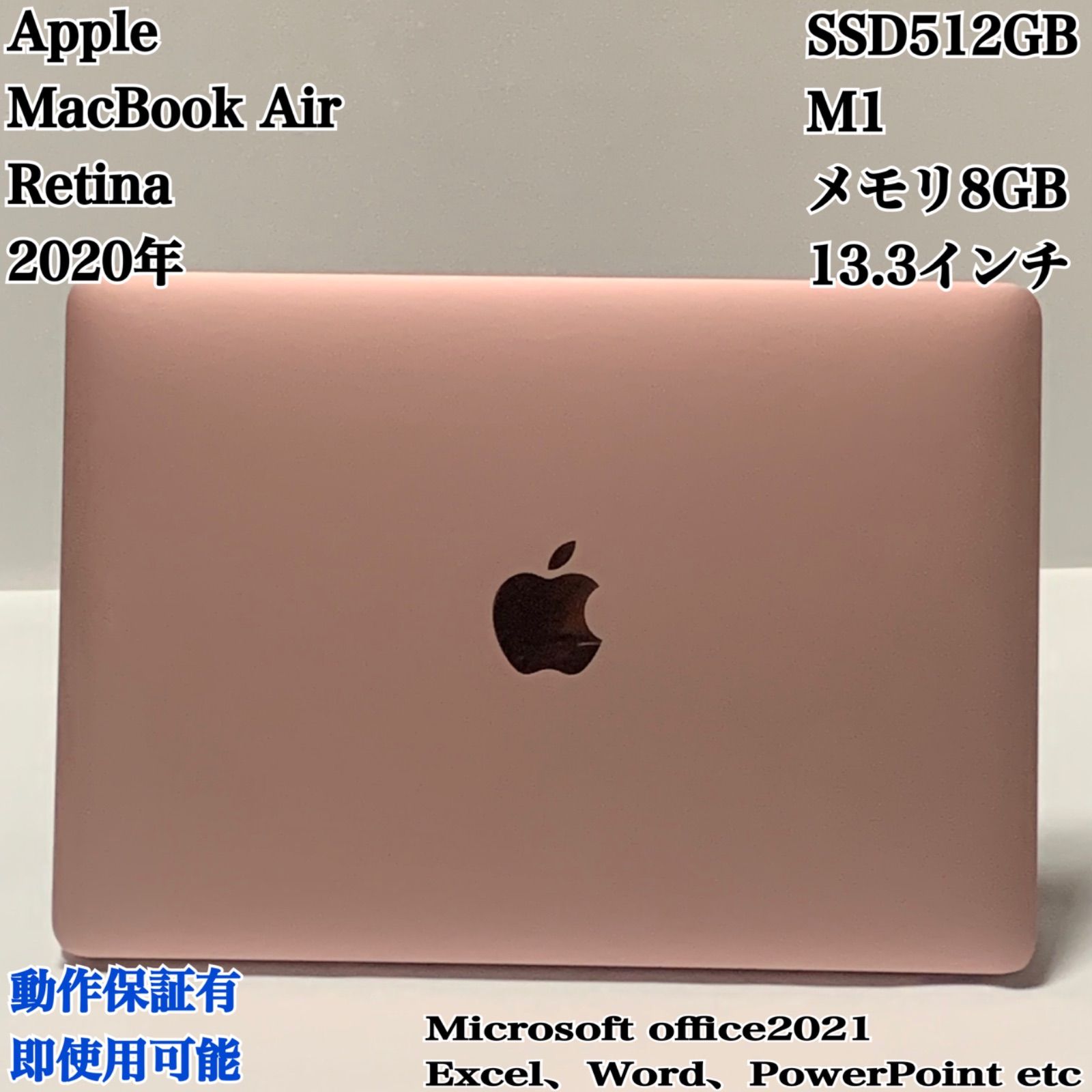 箱付美品】MacBook Air 2020年 M1 SSD512GB メモリ8GB ローズゴールド