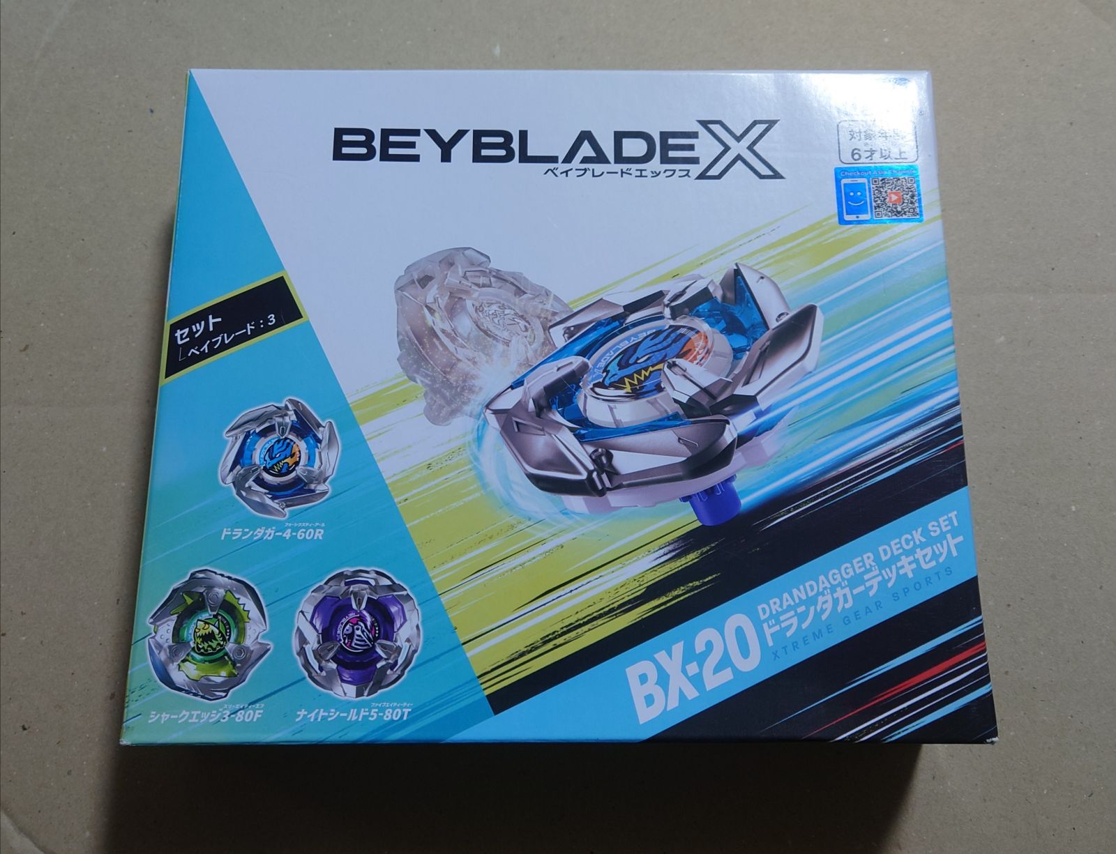 BEYBLADE X ベイブレードX BX-20 ドランダガーデッキセット 金属