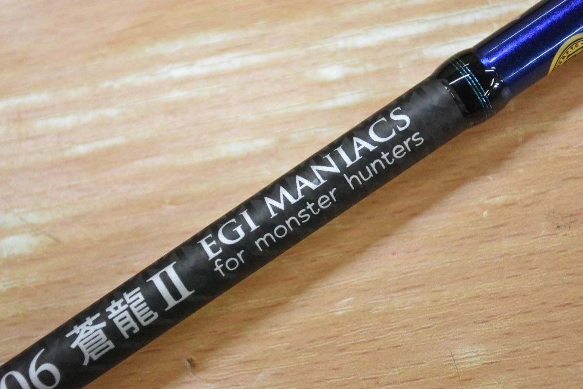 スクイッドマニア エギマニアックス 蒼龍 706 EVA スピニングロッド 2
