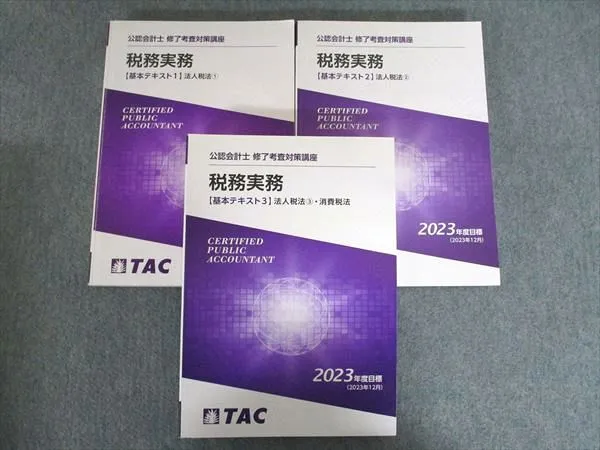 2026年最新】修了考査 tacの人気アイテム - メルカリ
