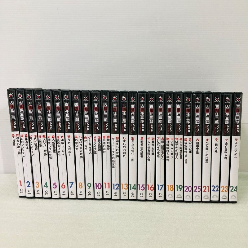 古畑任三郎 DVDコレクション 全25巻 DVD +本誌+マガジンケースセット