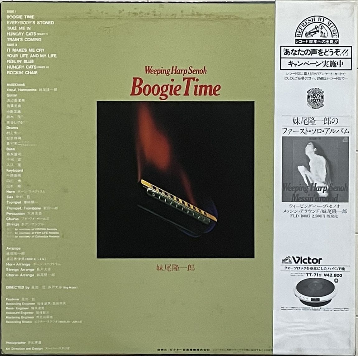 豪華メンツ◇Funky Blues傑作◇妹尾隆一郎(ウィーピングハープセノオ