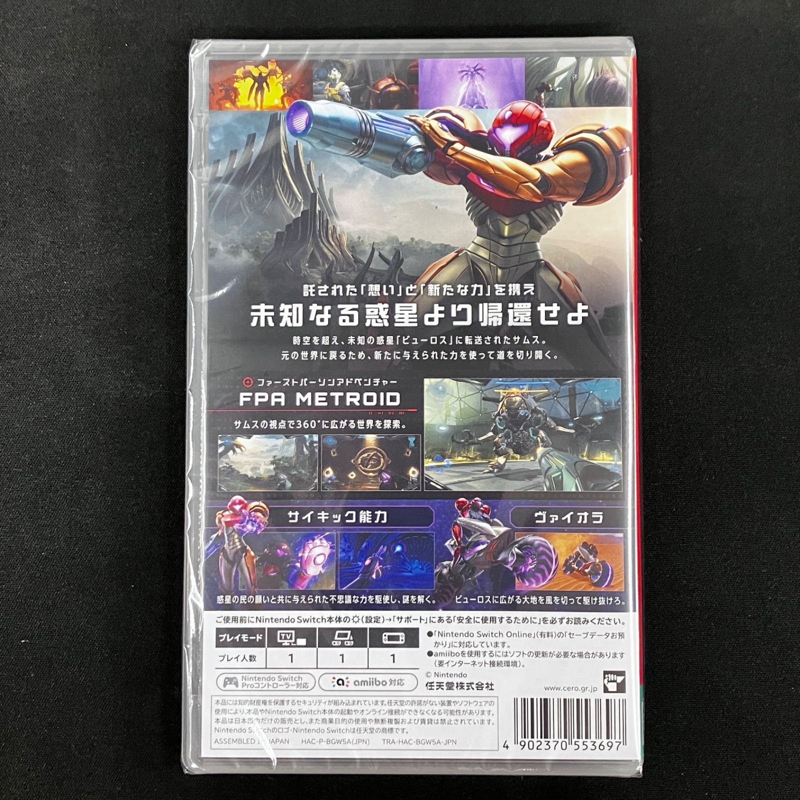 新品未開封 Switch メトロイドプライム4 ビヨンド - メルカリ