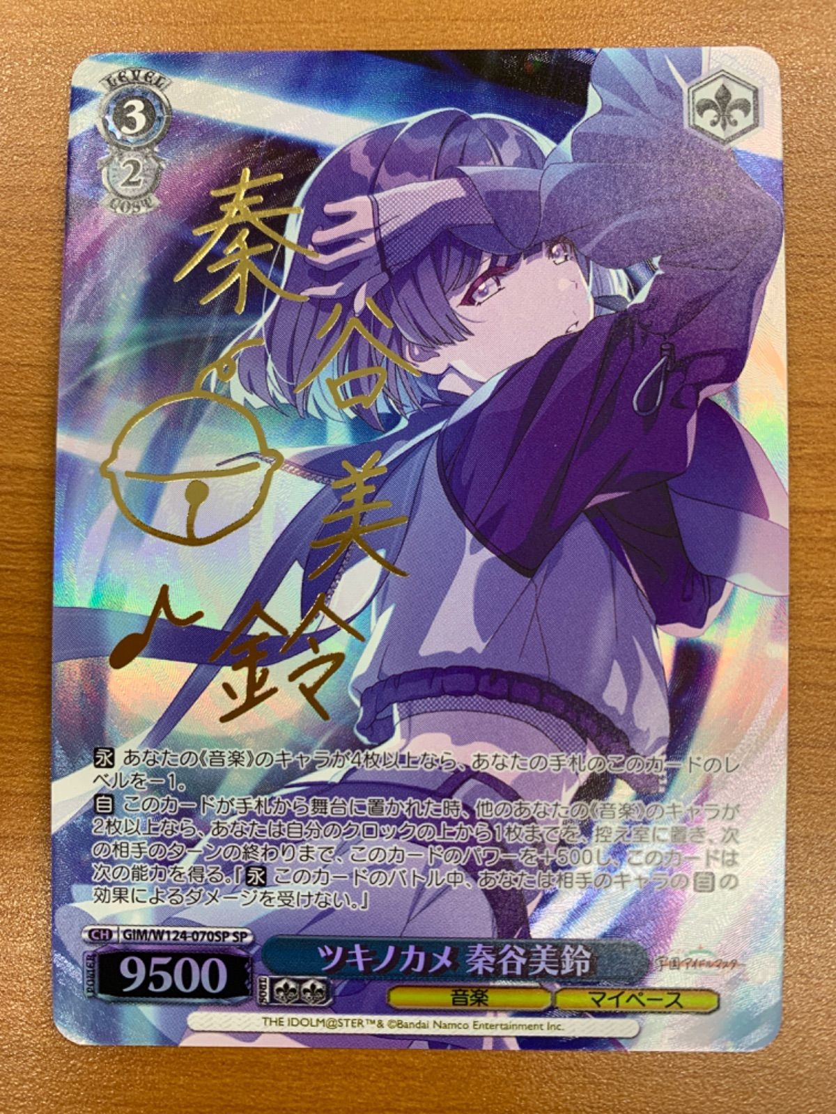 ヴァイスシュヴァルツ SEC ツキノカメ 秦谷美鈴 学園アイドルマスター