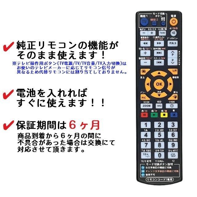 代替リモコン202】maxell RC-R3 互換 送料無料 (BIV-R1021 BIV-R521 用