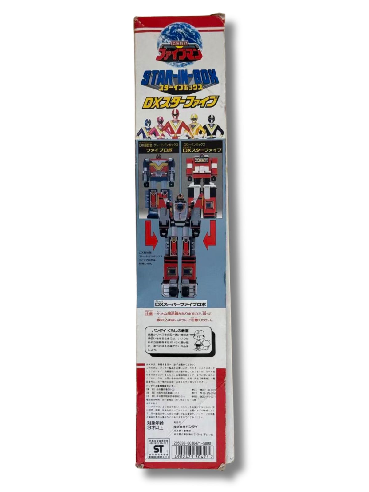 美品 DX地球戦隊ファイフマン スターファイブ STAR-IN-BOX - メルカリ