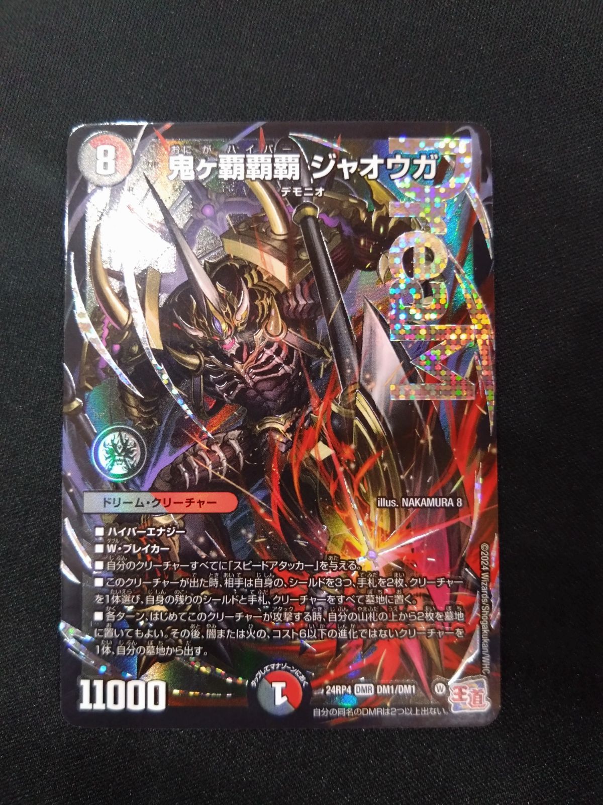 鬼ヶ覇覇覇ジャオウガ 4枚 らくらくメルカリ便 メルカリ便 鬼ヶ覇覇覇