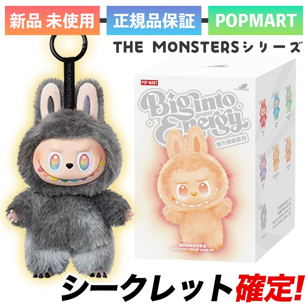新品未開封】正規品 POP MART THE MONSTERS Big into Energy