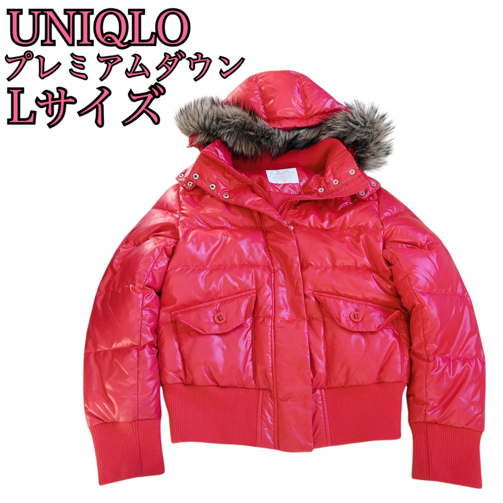 OLD UNIQLO ユニクロ 平成 ギャル Y2K プレミアム ダウン ジャケット