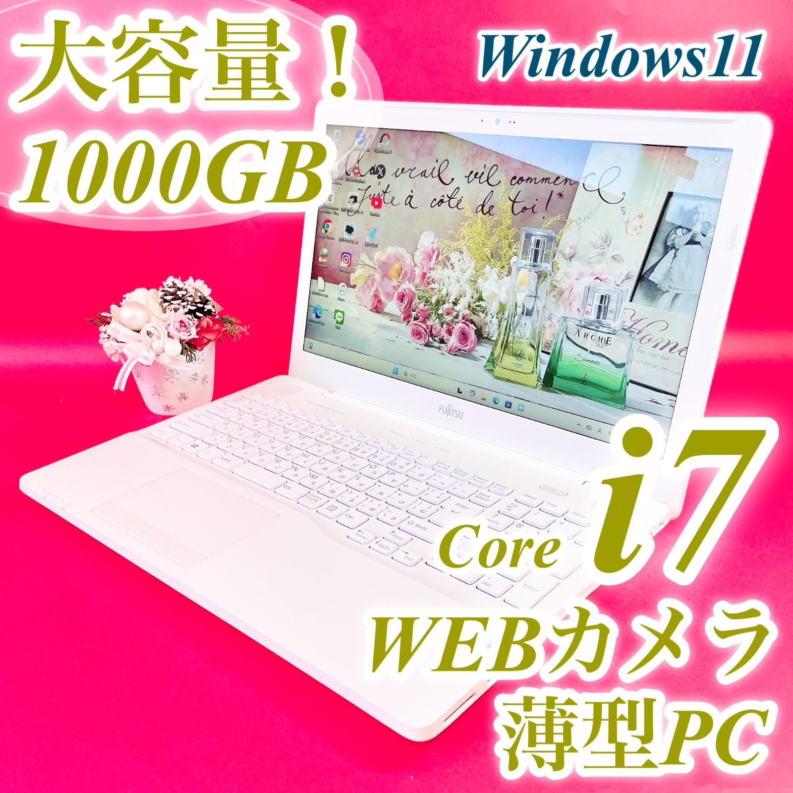 たっぷり大容量1TB❣️Corei7✨️1TB✨️薄型ノートパソコン おしゃれ