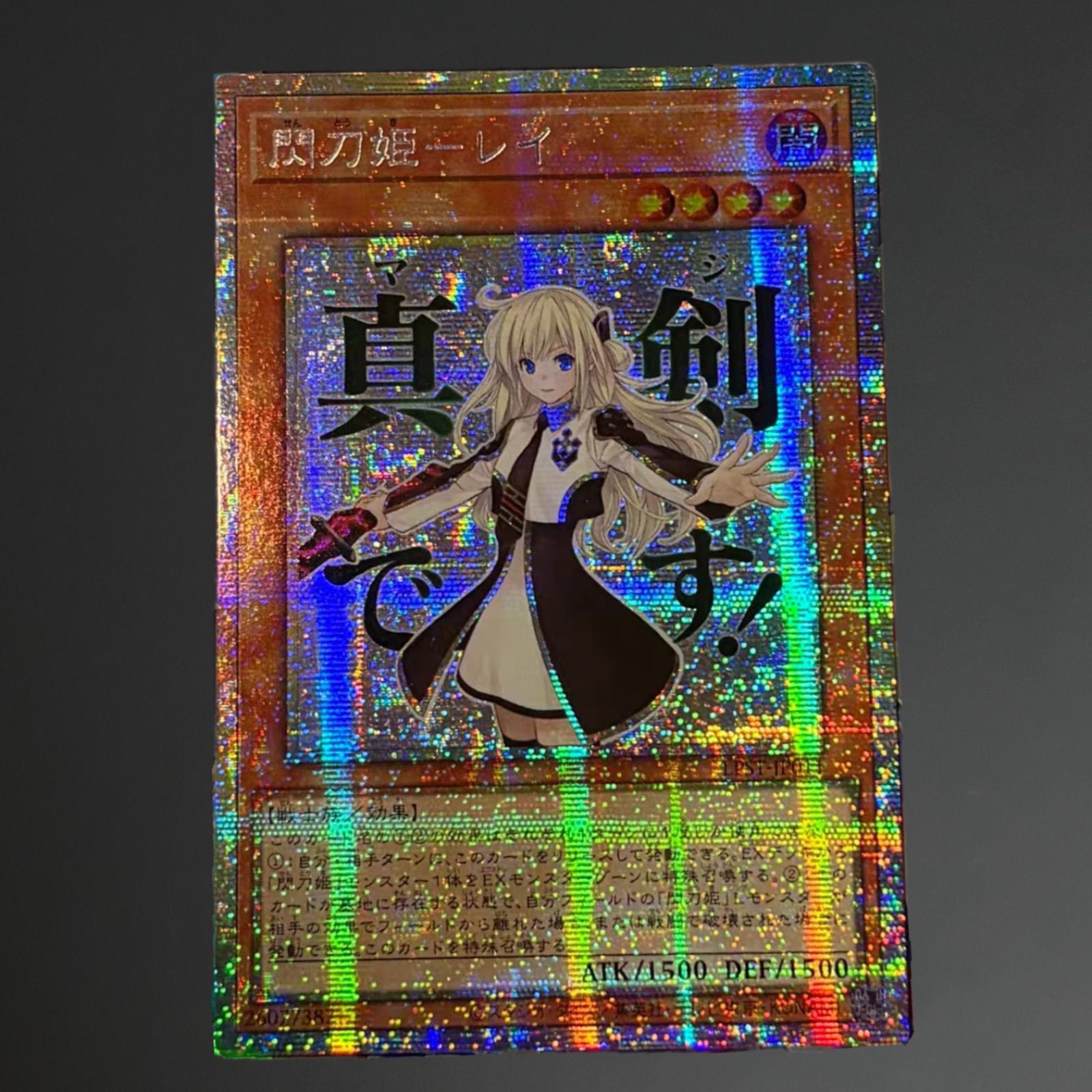 遊戯王 閃刀姫 レイ スタンプエディション プリズマ 閃刀姫レイ 遊戯王