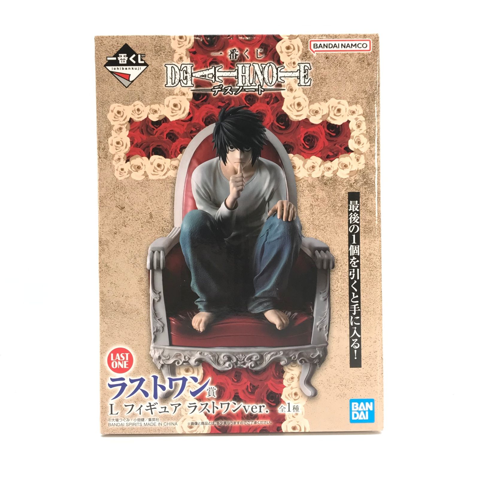 DEATH NOTE 1ロット セット 一番くじ デスノート DEATH NOTE 1ロット