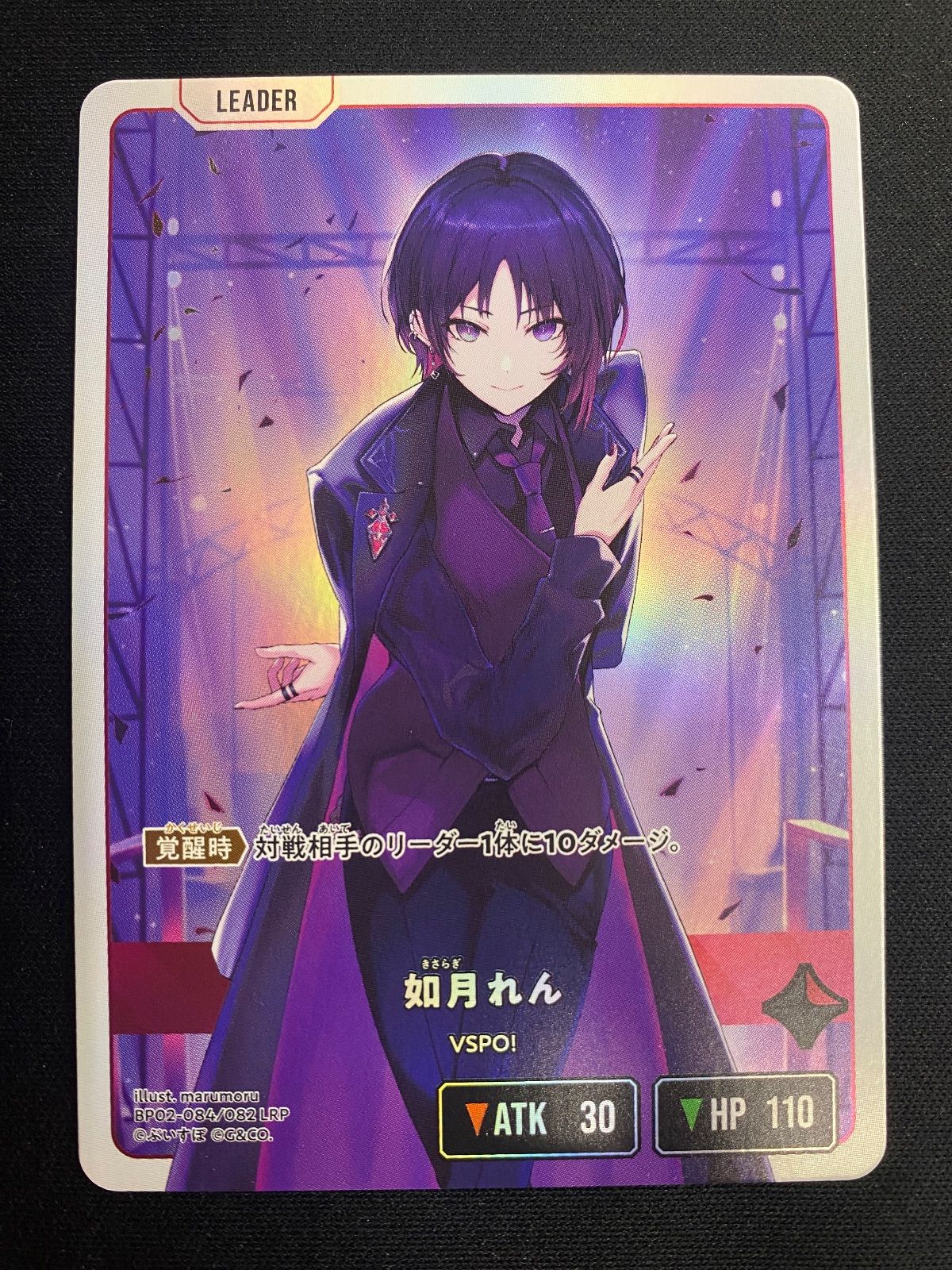 如月れん LRP 1枚 02-084【クロスタ】 - メルカリ