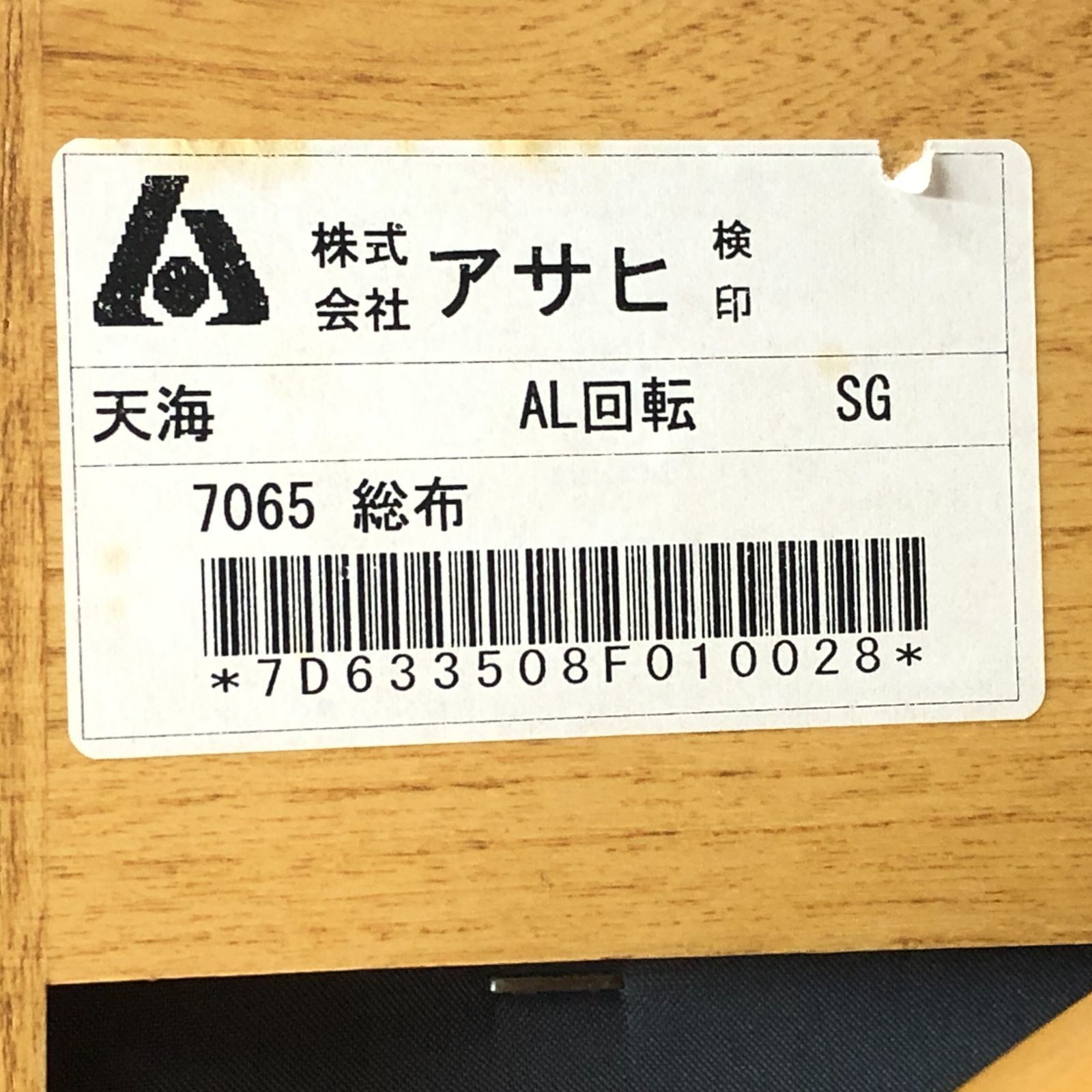 株式会社アサヒ 回転 座椅子 重厚 和室 天然木 アンティーク - メルカリ