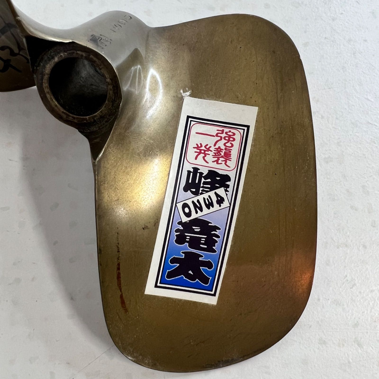 超貴重❗️】ボートレース 峰竜太 直筆サイン入り プロペラ 刻印入り