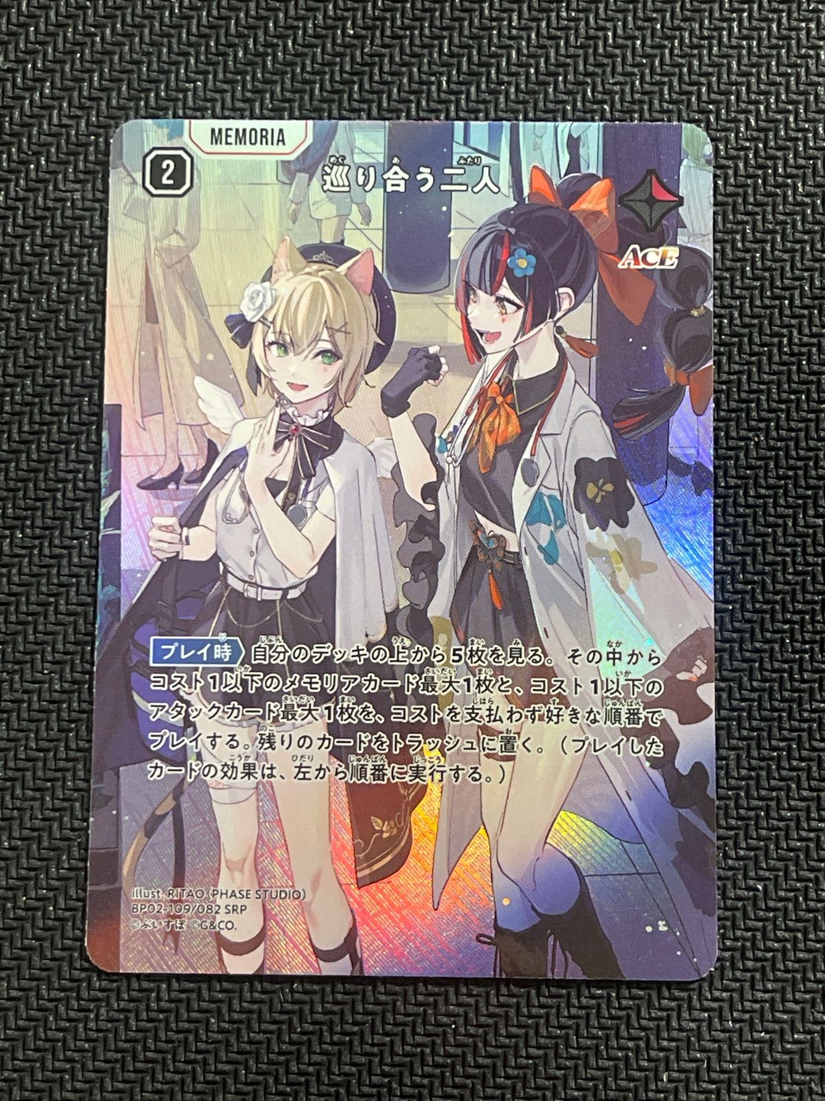 XrossStars クロスタ 巡り合う2人 SRP SRセット SRP 巡り合う二人 販売