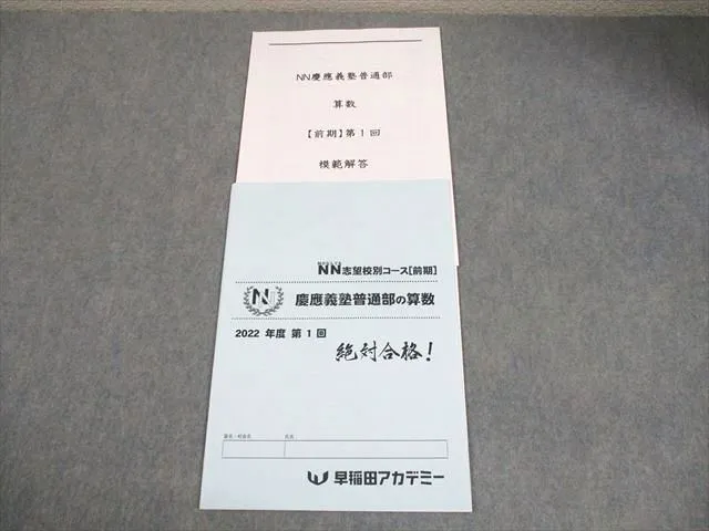 2026年最新】慶應普通部nnの人気アイテム - メルカリ