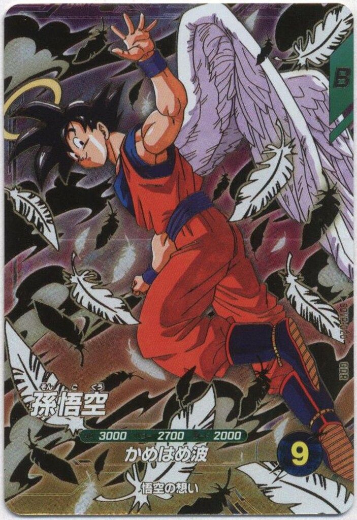 ドラゴンボールスーパーダイバーズ GDR SDVP-020 孫悟空