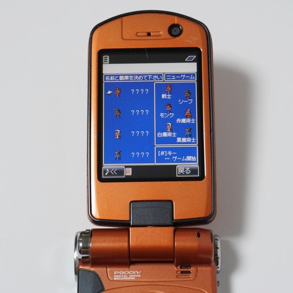 レア機種入荷！ docomo FOMA P900iV ブロンズオレンジ ファイナル
