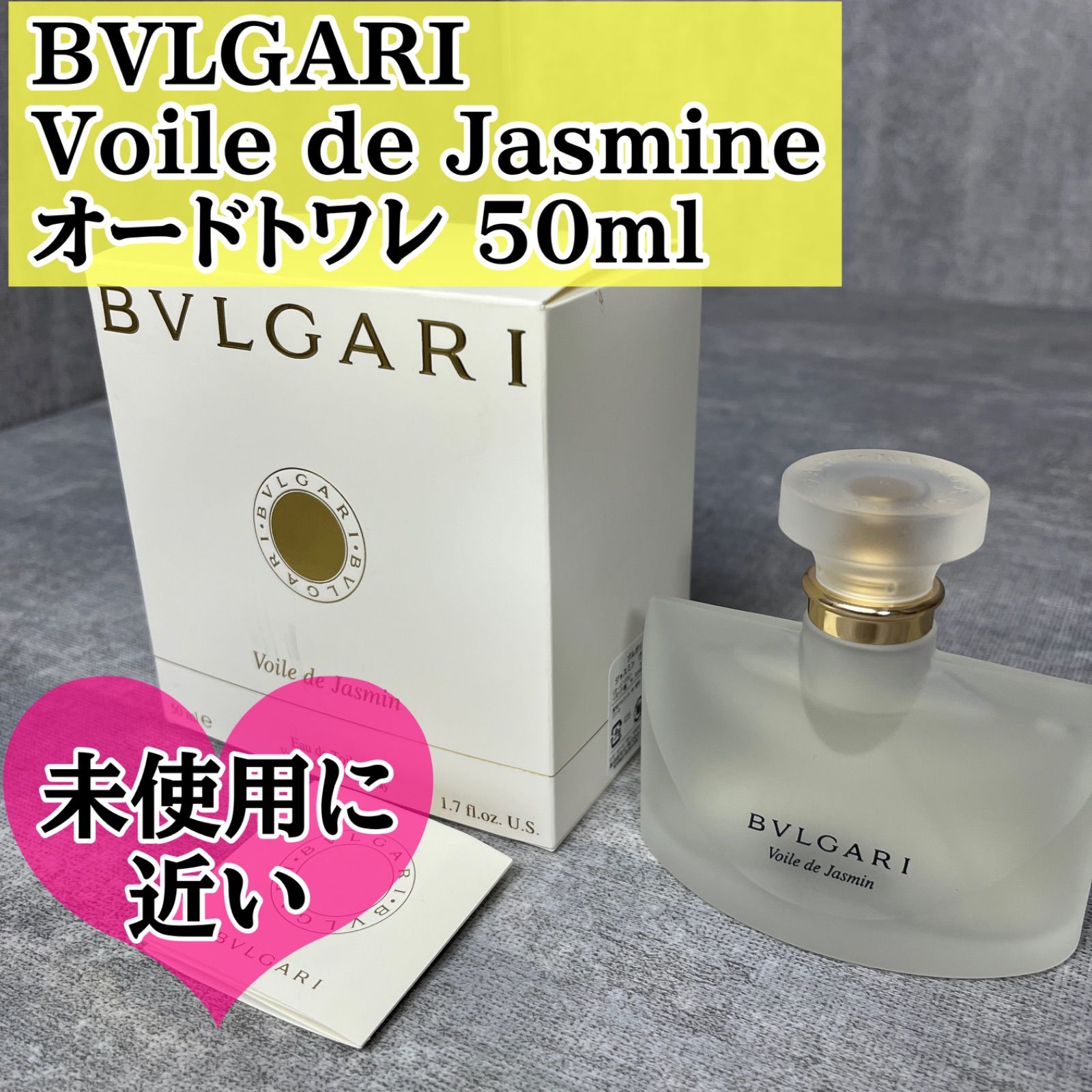 開封品 未使用 BVLGARI Voile de Jasmine 50ml ブルガリ ジャスミン
