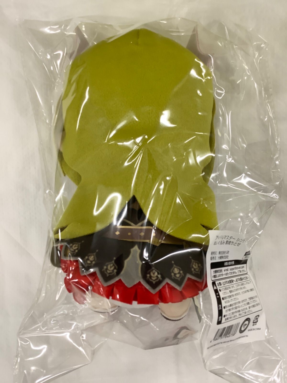 Gift ぬいぐるみ 黒埼ちとせ アイドルマスター シンデレラガールズ