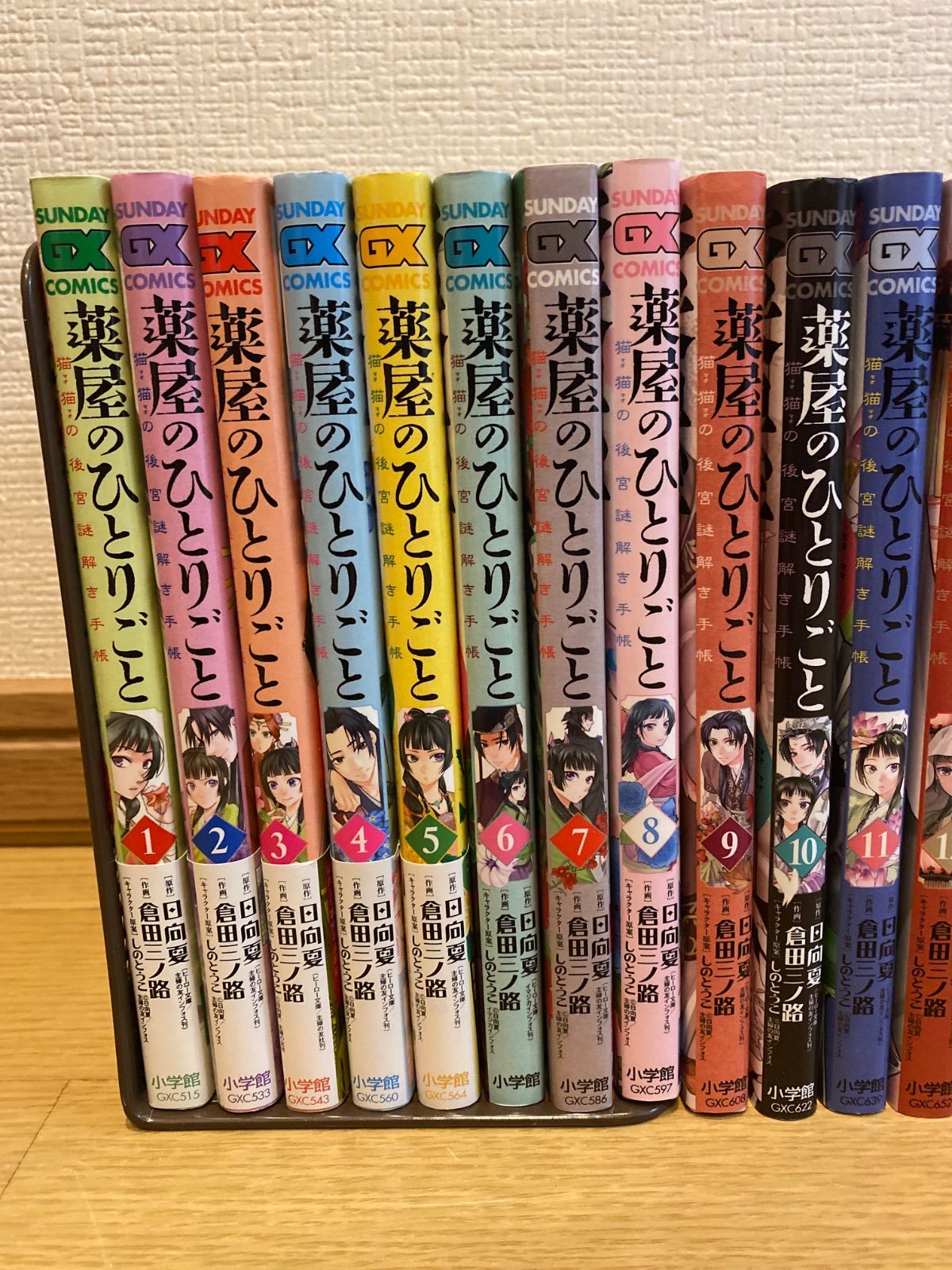 薬屋のひとりごと コミック 漫画 全21巻セット 1-21 - メルカリ