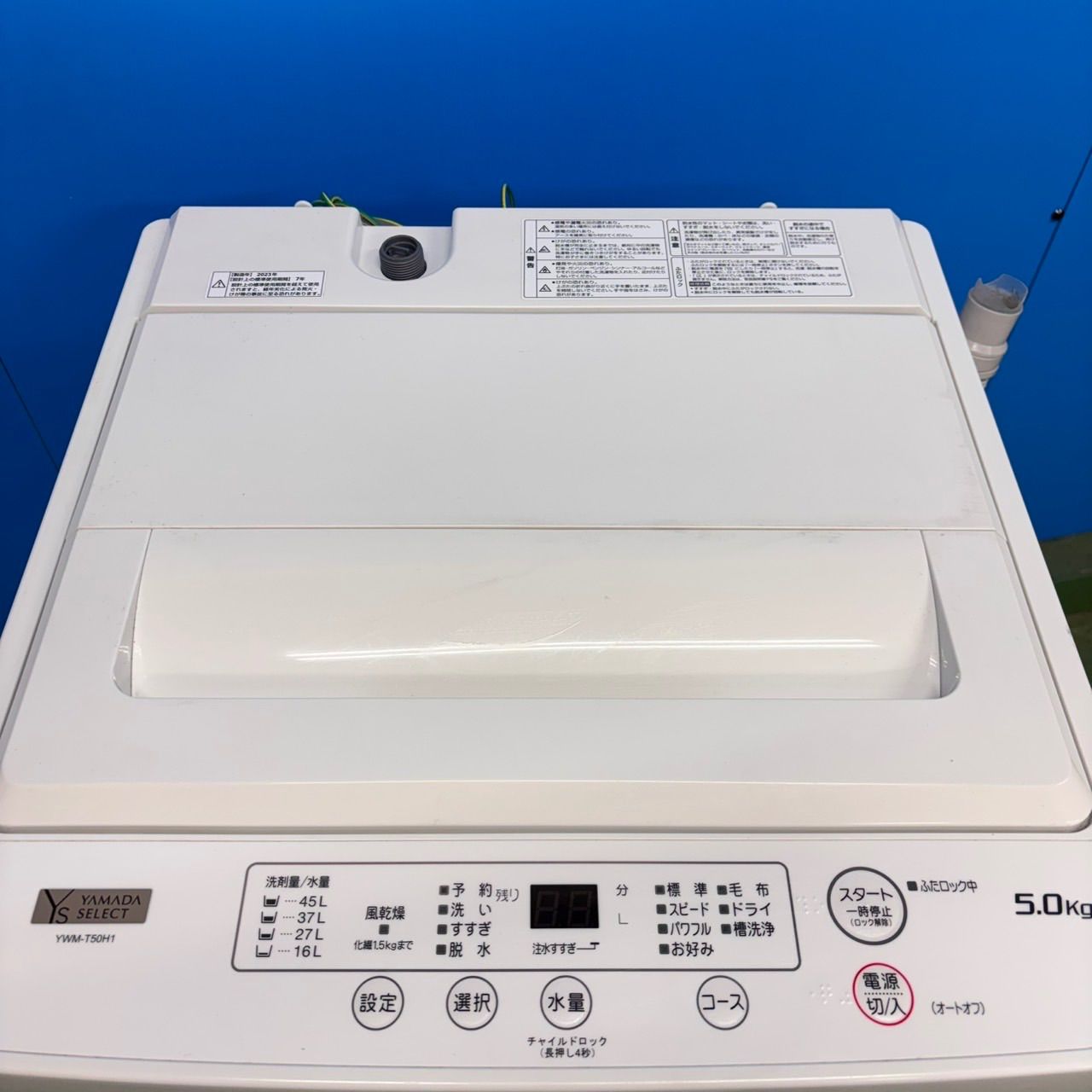 587 2023年製 ヤマダセレクト 洗濯機 5キロ 小型 一人暮らし 冷蔵庫